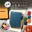 ロディアカバー 11 アンティークレザー RHODIA no.11 メモホルダー メモ メモ帳 ケース レザー 本革 おしゃれ ギフト 就職祝い 新入社員 誕生日 プレゼント※着日指定不可