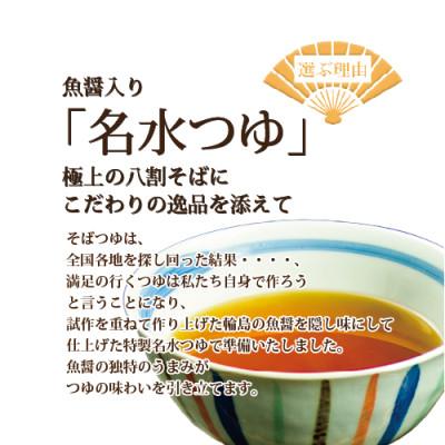 ふるさと納税 魚津市 【年内発送】富山県南砺産新そば粉使用　越中細切り八割そば四食詰合せ |  | 02