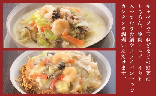 【全12回定期便】具材付き！長崎ちゃんぽん・皿うどん揚麺 各2人前 ／ 計48人前 (4人前×12回) ちゃんぽん チャンポン 皿うどん 麺類 みろくや 長崎県 長崎市 長崎ちゃんぽん