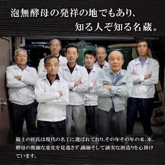 【限定30本】IWC金賞受賞 現代の名工に選ばれた杜氏が造った「玉鋼 大吟醸 袋取り斗瓶囲い 1800ml」【日本酒 大吟醸 1800ml 1.8l 一升瓶 お酒 酒  地酒 晩酌 アルコール プレゼ