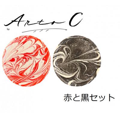 ふるさと納税 稚内市 珪藻土コースター A-rto C(アールトシー)　赤と黒セット
