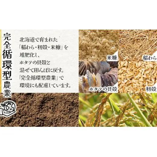 《令和 7 年産》お米 おぼろづき 5kg｜『100%自家生 産精米』善生さんの自慢の米 ※一括発送 北海道 岩見沢市【06121】 