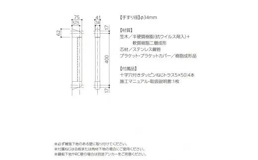 住宅向け手すりソフトハンドP-34V／I-40／#10プレーンホワイト (171388-40040090-pwh)