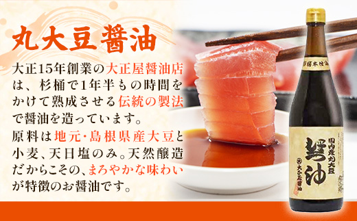 大正屋醤油店・青砥酒造　丸大豆醤油と料理酒味比べセット【調味料セット 杉桶仕込蔵 天然醸造 まろやか 旨み おすすめ 純米酒 こだわり セット 料理 キッチン 調味料 地元産 ギフト 贈り物 島根県 