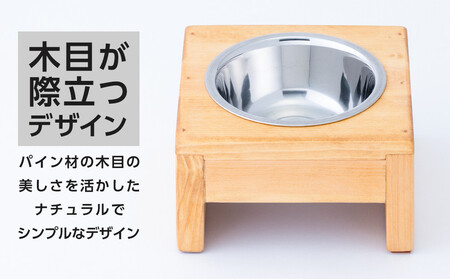 ペット用 フードボウル シングル 食器台 ( 縦横16cm × 高さ9cm ) 無地  | ペット用品 木 木製 餌台 ボウル付 犬 いぬ 犬用 猫 ねこ 猫用 ペット ペットフード ペットボウル 皿