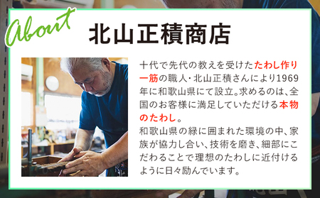 天然素材を使用した、身体にやさしいボディたわしギフト (typeB) 株式会社北山正積商店