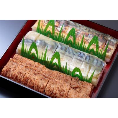 ふるさと納税 日向市 鯖バッテラ・炙りバッテラ・鱧の押し寿司3本セット |  | 01
