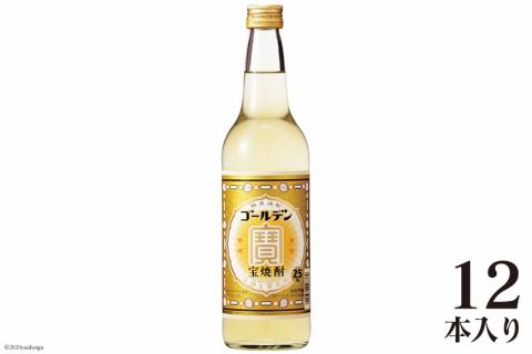 BE173宝焼酎「ゴールデン」25度 600ml?12本入