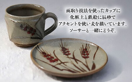 丸田宣政窯 面取り麦絵コーヒー碗 [UBJ011] コーヒーカップ