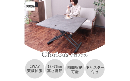 昇降式テーブル Glorious(グロリアス) ブラウン/ブラック