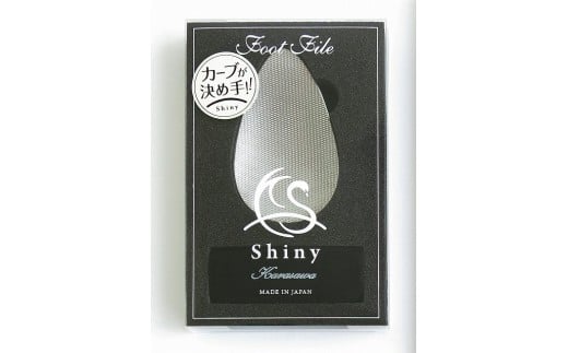 かかとヤスリ シャイニー ベルベットケース付 FC015062