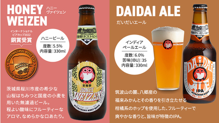 常陸野ネストビール ハニーヴァイツェン 入り 飲み比べ 4種 12本セット D 2025年11月中旬発送開始 クラフトビール ネストビール 木内酒造 飲み比べ はちみつ 限定 [CJ006sa]