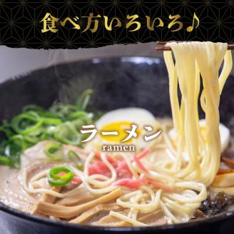 ラーメン 山形【創業136年】老舗 「今田製麺」の全力中華 （赤ラベル・黒ラベル ）45人前セット