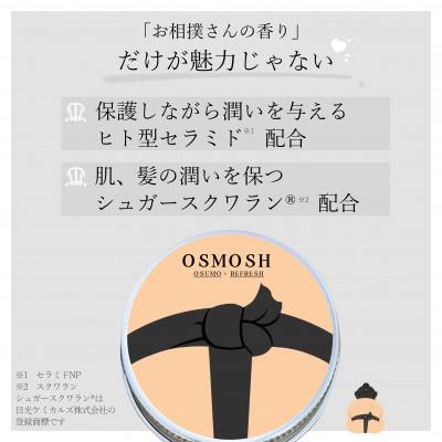 ふるさと納税 羽島市 OSMOSH(オスモッシュ)　【結び目】 ハンド&ヘアクリーム 30g　桃色 |  | 02