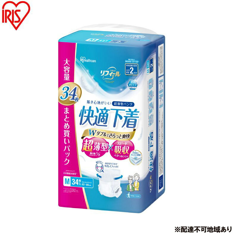 【ふるさと納税】【34枚入り×3パック】大人用おむつ リフィール 快適下着 超薄型パンツ Mサイズ 34枚入 NAD-M34-2 大人用おむつ 紙おむつ パンツタイプ 超薄型 スピード吸収 消臭 紙パンツ リハビリ 旅行 快適下着 アイリスオーヤマ