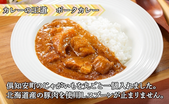 無地熨斗 倶知安 ビーフカレー＆倶知安 ポークカレー 食べ比べ 2種セット 計4個 中辛 北海道 レトルト 食品 加工品 牛肉 豚肉 野菜 じゃがいも 