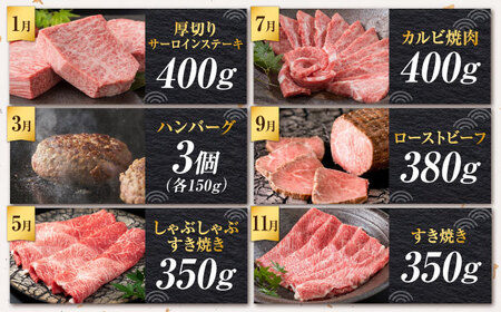 【全6回定期便/奇数月発送】＜10万コース＞特選佐賀牛 月替わりバラエティパック 計2.3kg 株式会社弥川/吉野ヶ里町[FCV006]