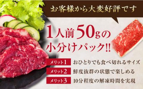 【全6回定期便】熊本県産 馬刺し 計410g  専用醤油付き 熊本 国産 冷凍 馬肉 馬刺【株式会社 利他フーズ】[YBX019]