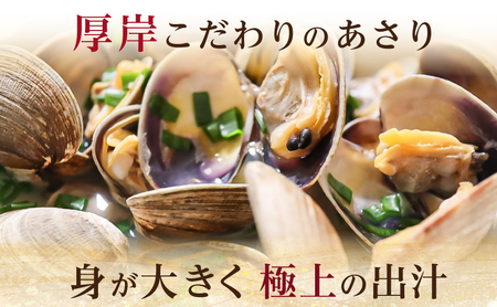 冷凍 あさり250g ×5パック (合計約1,250g) ボイル あさり