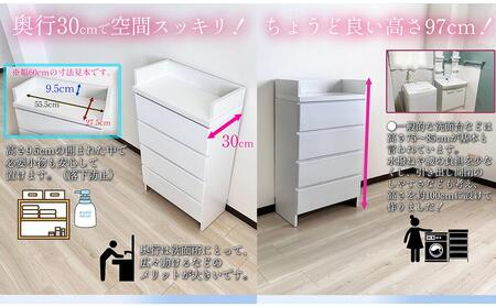 ランドリーチェスト スリム 薄型 奥行30 幅60 国産（Epel-エペル-）ランドリー収納 チェスト ランドリー 脱衣所 収納 棚