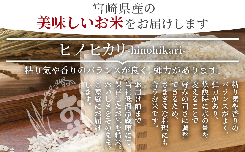 ＜宮崎県産米 ヒノヒカリ 5kg＞ 入金確認後、14営業日以内に順次出荷【 コメ 米 お米 白米 ご飯 飯 炊き立て こめ ひのひかり 宮崎県 県産 粒 お茶碗 炊き込みご飯 おにぎり 主食 】