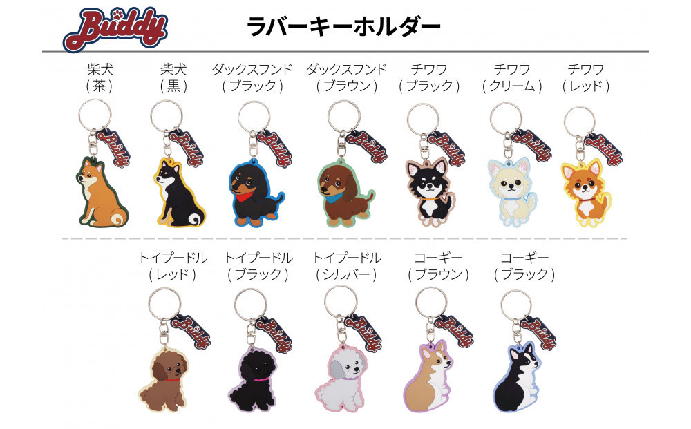 【チワワ（ブラック）】川崎発祥愛犬オーナーグッズ    犬種別４アイテムセット