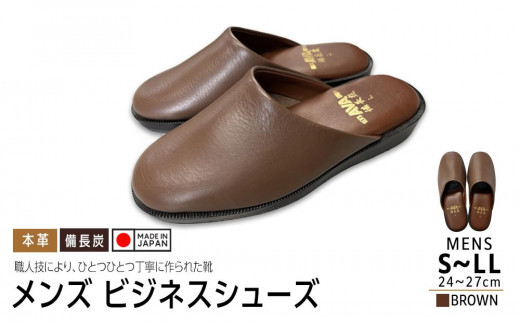 
                  日本製 ビジネスシューズ メンズ（ブラウン）50【サイズ選択可】
                