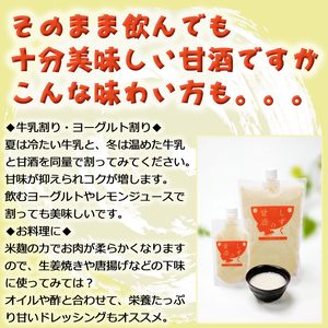 しずくの甘酒 900g 3本 【あねっこ】 ／ 甘酒 ノンアルコール ノンシュガー