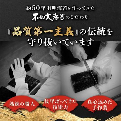 ふるさと納税 鹿島市 焼のり有明干潟育ち　6個セット |  | 01