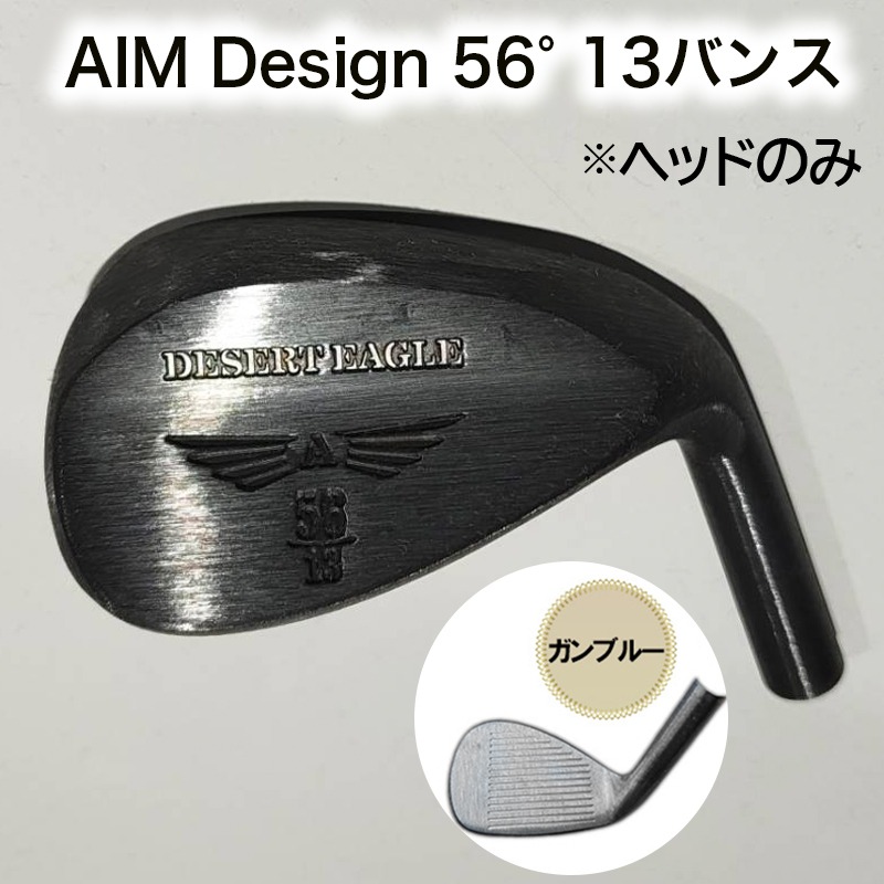ゴルフウェッジ AIM Design  56°13バンス ( ガンブルー ) かっ飛びゴルフ塾 浦大輔 考案 ヘッドのみ ゴルフ ウェッジ