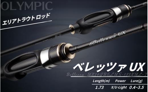 
オリムピック ベレッツァ UX 24GBELUS-582XUL-T/ 釣り具 釣具 釣り竿 釣竿 釣り道具 ロッド つりざお 釣り 川釣り 海釣り 和歌山 おすすめ 人気 竿【ory134A】

