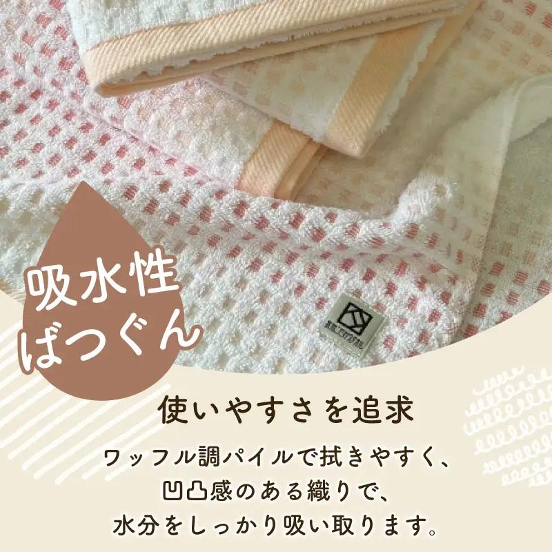 グラデーションワッフル バスタオル ピンク 2枚