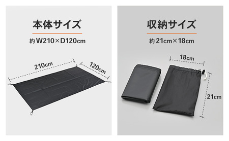 グランドシート 210×120用 キャンプ シート 敷物 テント インナーテント 保護 防水 静岡県 森町