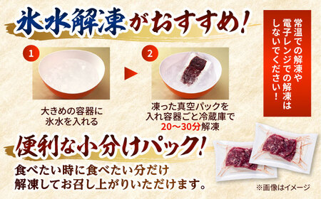 新鮮 馬刺し 赤身 ユッケ (線切り) 10個セット 約500g馬刺し[AYAF023]