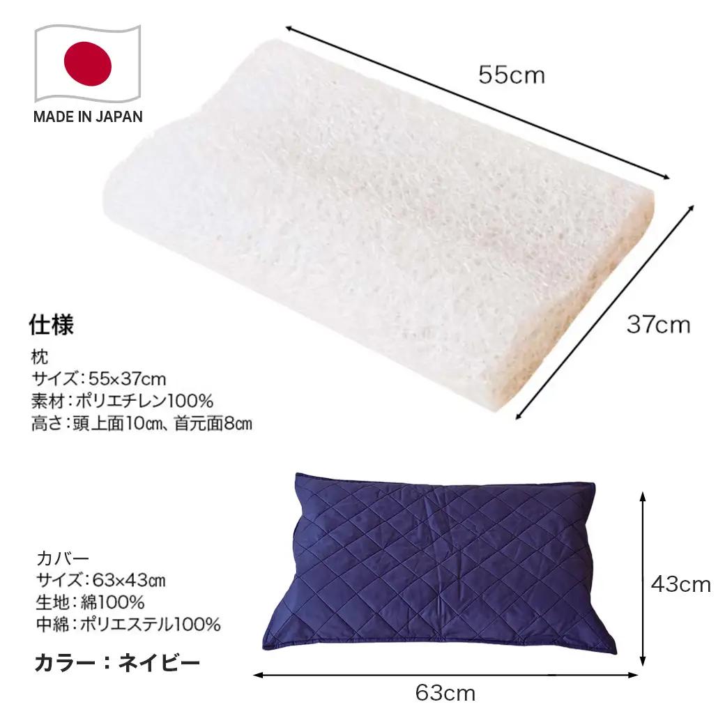＜ネイビー＞【エアー枕】全部洗える枕　エアーアスリート(R)枕〔11-J207-na〕_(都城市) ネイビー 高反発 体圧分散性 3次元スプリング構造 快適な睡眠 ヘタりにくい 通気性 洗える