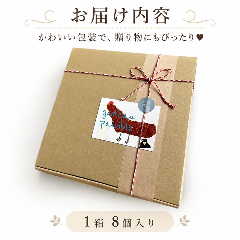 チョコバナナクリームサンド シフォンケーキ 1箱8個入｜シフォンケーキ バナナシフォン チョコバナナ バナナチョコケーキ バナナ チョコクリーム チョコレート 国産チョコ ローストナッツ ナッツ 洋菓子 お菓子 ふわふわ しっとり 甘さ控えめ ケーキ 冷凍ケーキ 個包装 ギフト 贈答 プレゼント 手土産 お取り寄せ ガトーベジーブル gateau paisible 高知県 南国市
