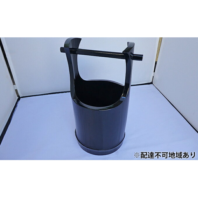 【ふるさと納税】アイスペール 黒塗 手桶型 竹製 横20 Φ15-18×h17（30）工芸品 キッチン用品 雑貨 日用品　 向日市
