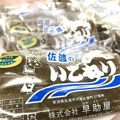 ふるさと納税 佐渡市 新潟県佐渡市　むっさんこ巻いごねり12個セット |  | 03