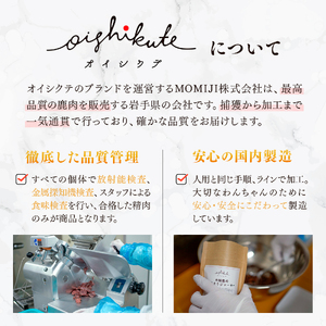 【初めてのワンちゃんに】オイシクテ・大槌鹿のごちそうジャーキー大袋3点セット 岩手県産鹿肉100% 犬 いぬ おやつ ジャーキー チップス 鹿肉 ベニソン しつけ ご褒美 ジビエ 高たんぱく 低脂質