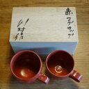 【ふるさと納税】60-2 赤マグカップ