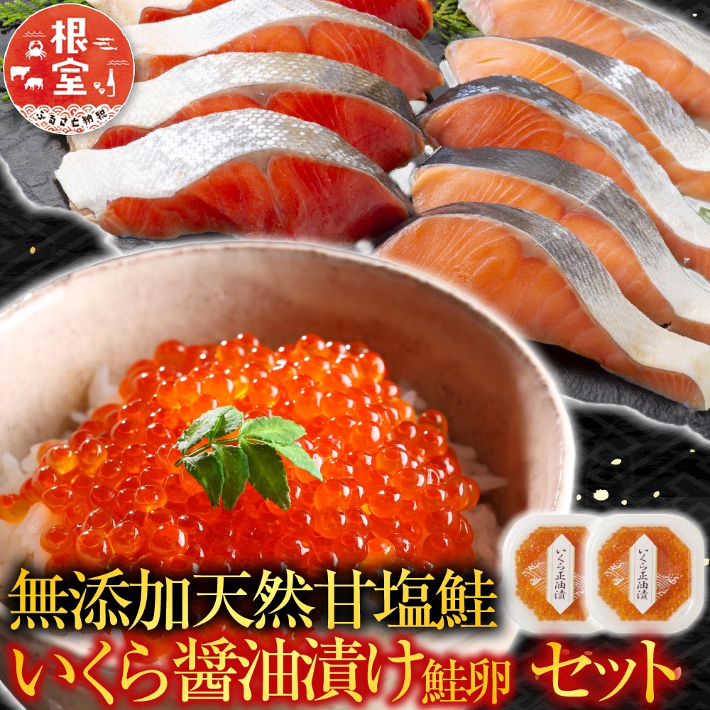 紅鮭・時鮭・秋鮭切身各5切、いくら醤油漬け(鮭卵)80g×2P