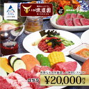 【ふるさと納税】 【老舗の焼肉屋】《小松味道園・焼肉酒場餤》2万円分共通お食事券 (5000円×4枚） 食事券 焼肉 肉 共通 チケット ランチ ディナー カルビ ロース グルメ 人気 ランキング おすすめ ギフト 小松市 こまつ 石川県 ふるさと 故郷 納税 080003【小松味道園】