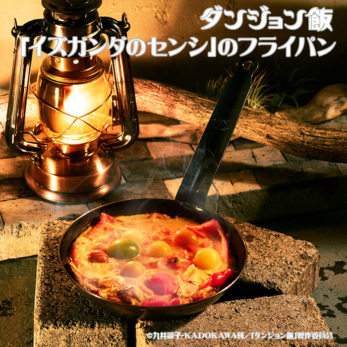 
                  ダンジョン飯 「イズガンダのセンシ」のフライパン FC016219
                