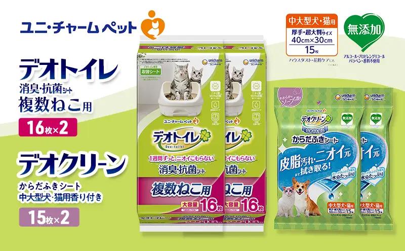 ペットシーツ 中大型犬 香り付き 複数ねこ デオトイレ ペットシーツ