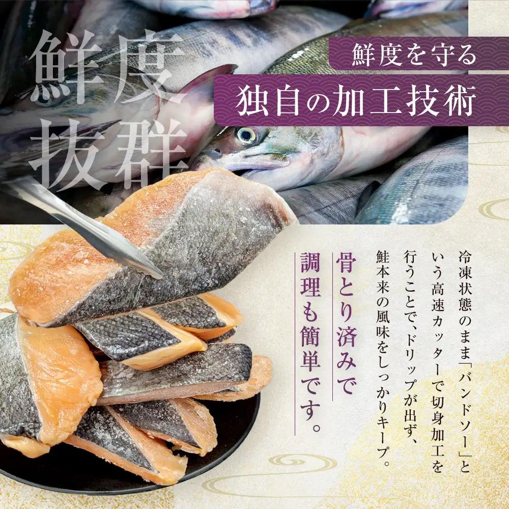 【芝原商店】骨なし銀鮭切身(塩鮭) 1.3kg(130g×10切)｜京都中央卸売市場 老舗 魚介専門 人気 おすすめ