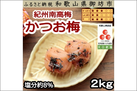 【8020-4】御坊市　紀州南高梅2kgの定期便（春・夏・秋・冬）4回