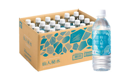 fn-09-002 仙人秘水　500ml×24本 釜石鉱山