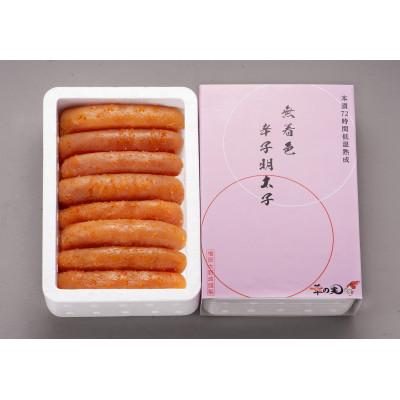 ふるさと納税 太宰府市 無着色辛子明太子【無着色・太腹切れ子】450g×1箱ギフト・贈答用にも |  | 02