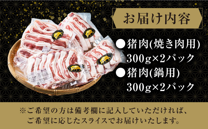 猪肉メスの極上バラスライス【株式会社対馬またぎ】《対馬市》 BBQ 焼肉 鍋 猪肉 肉 ジューシー おつまみ [WBD001]