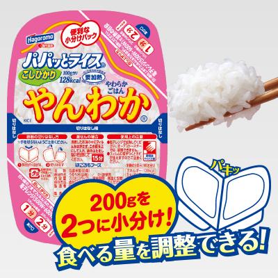 ふるさと納税 焼津市 パパッとライス やんわかごはん パックご飯 こしひかり(a19-048) |  | 01